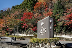 Kowakien Tenyu Hakone